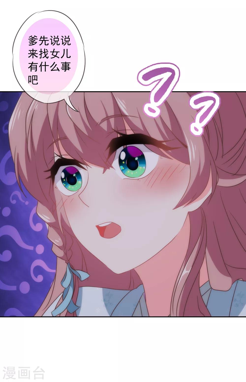 第109话 父女温情7