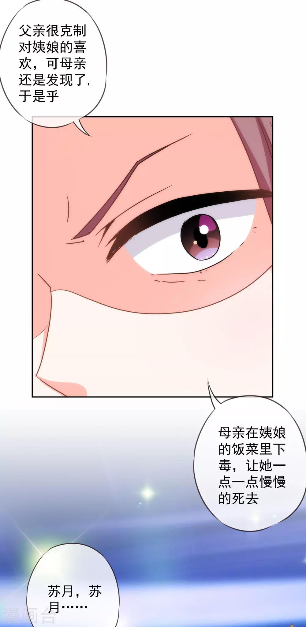第209话 丧母真相27