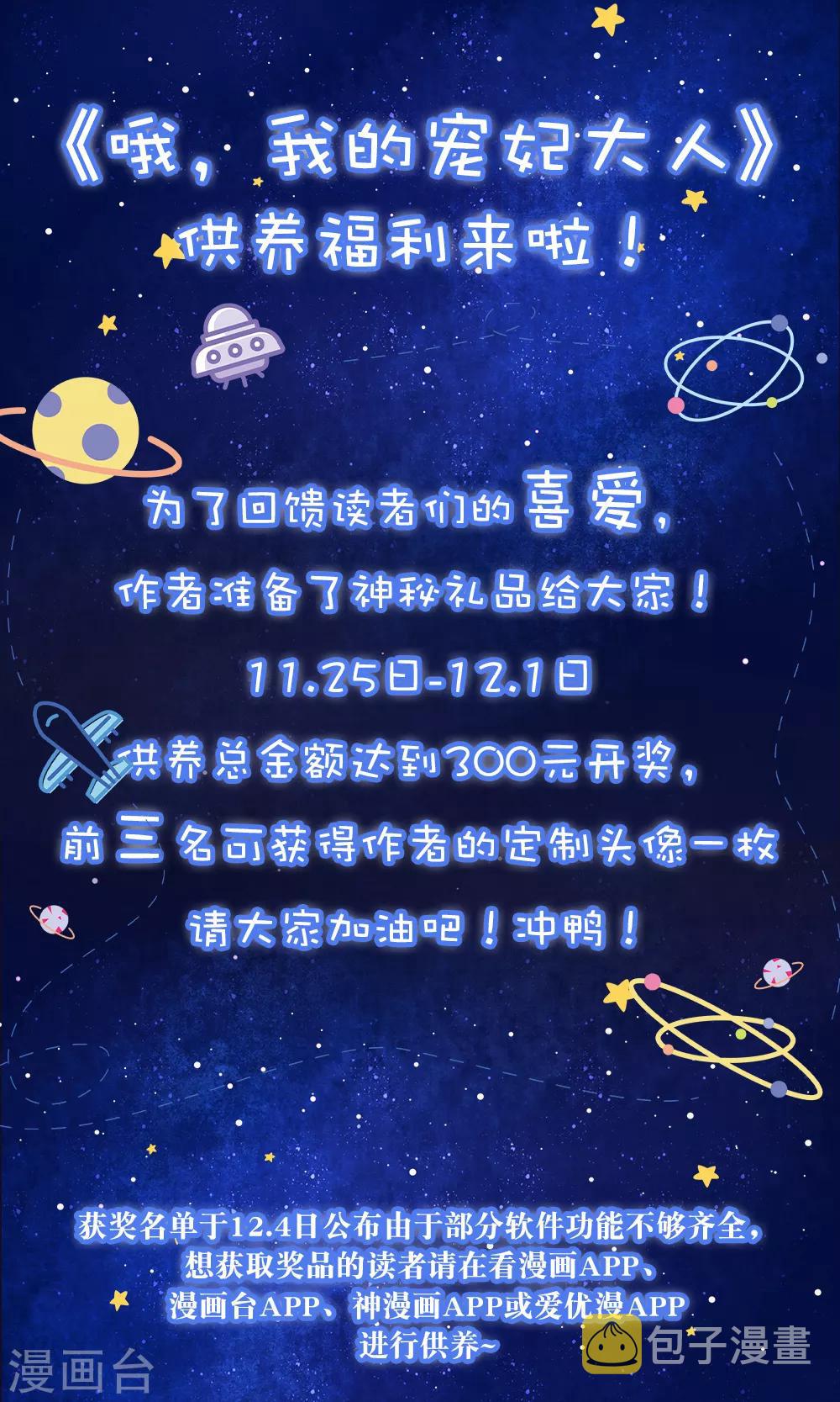11月25日 供养活动 专属定制，属於你的浪漫！0