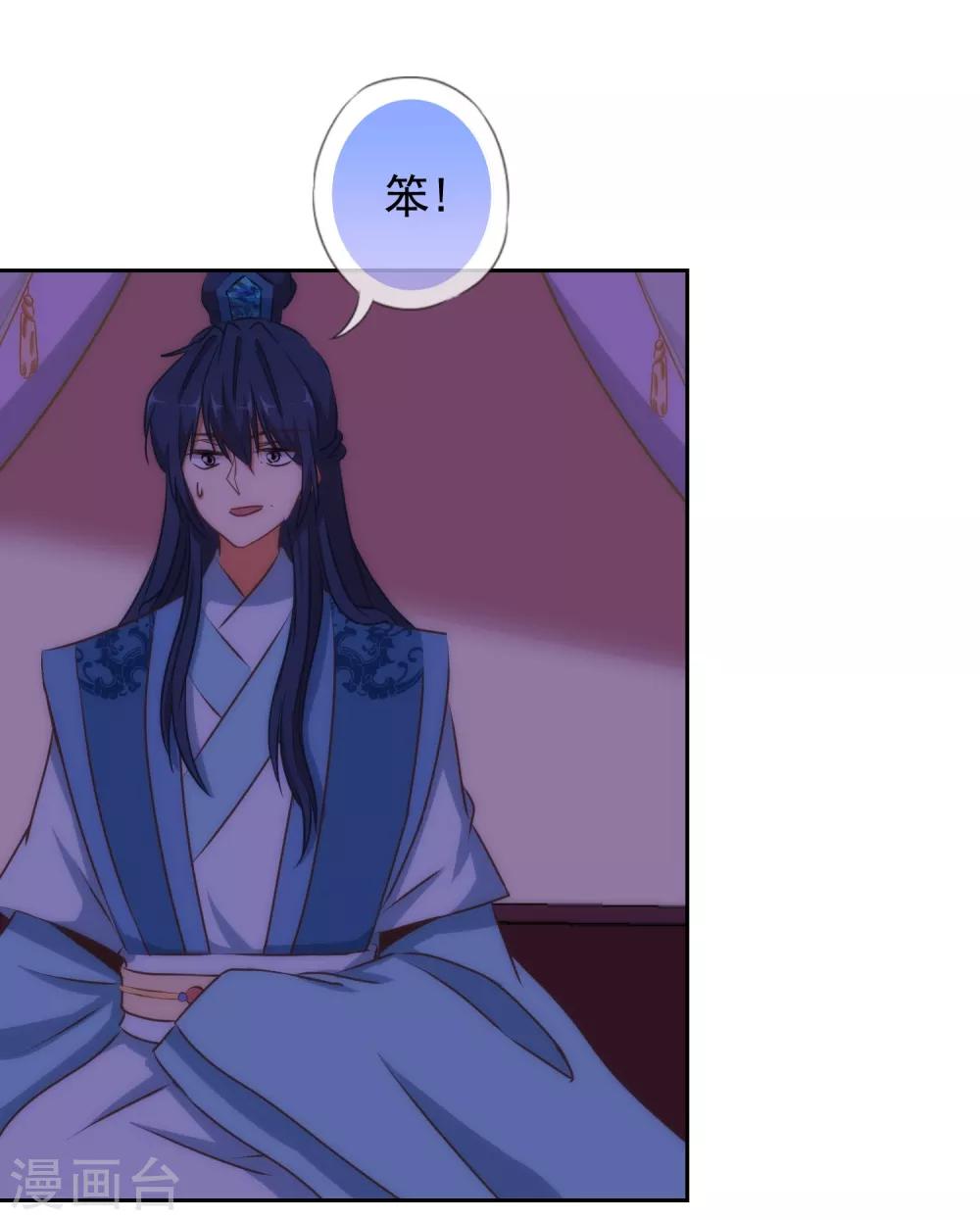 第108话 落牀下石14