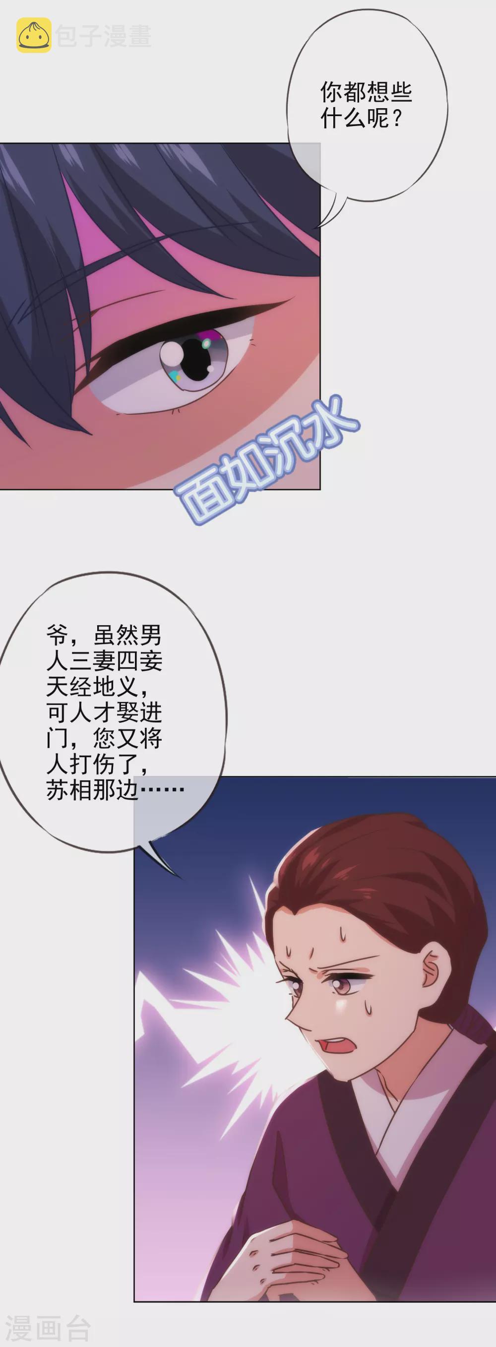 第284话 玩点刺激的28