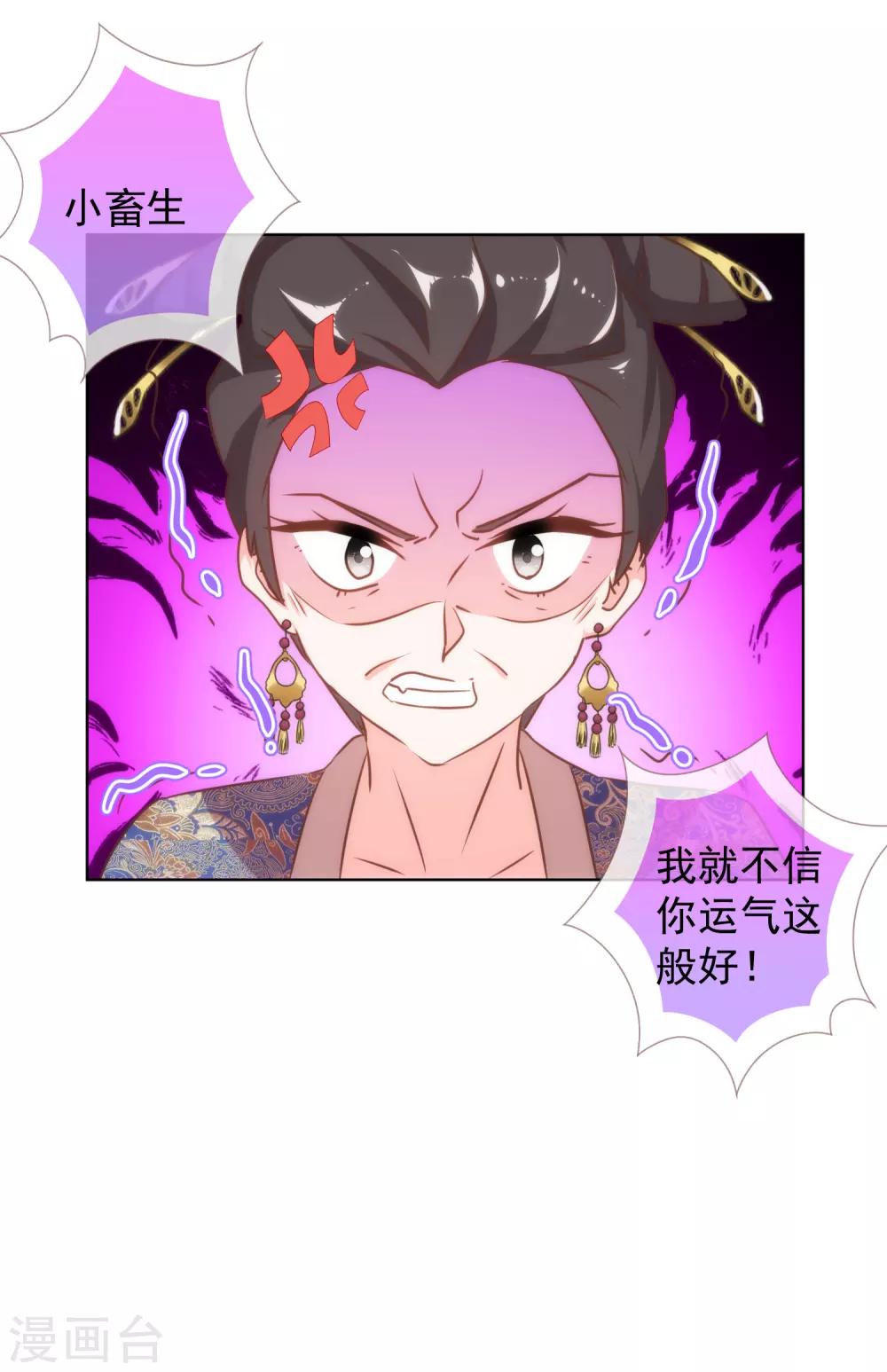 第126话 妇道人家别掺和！32
