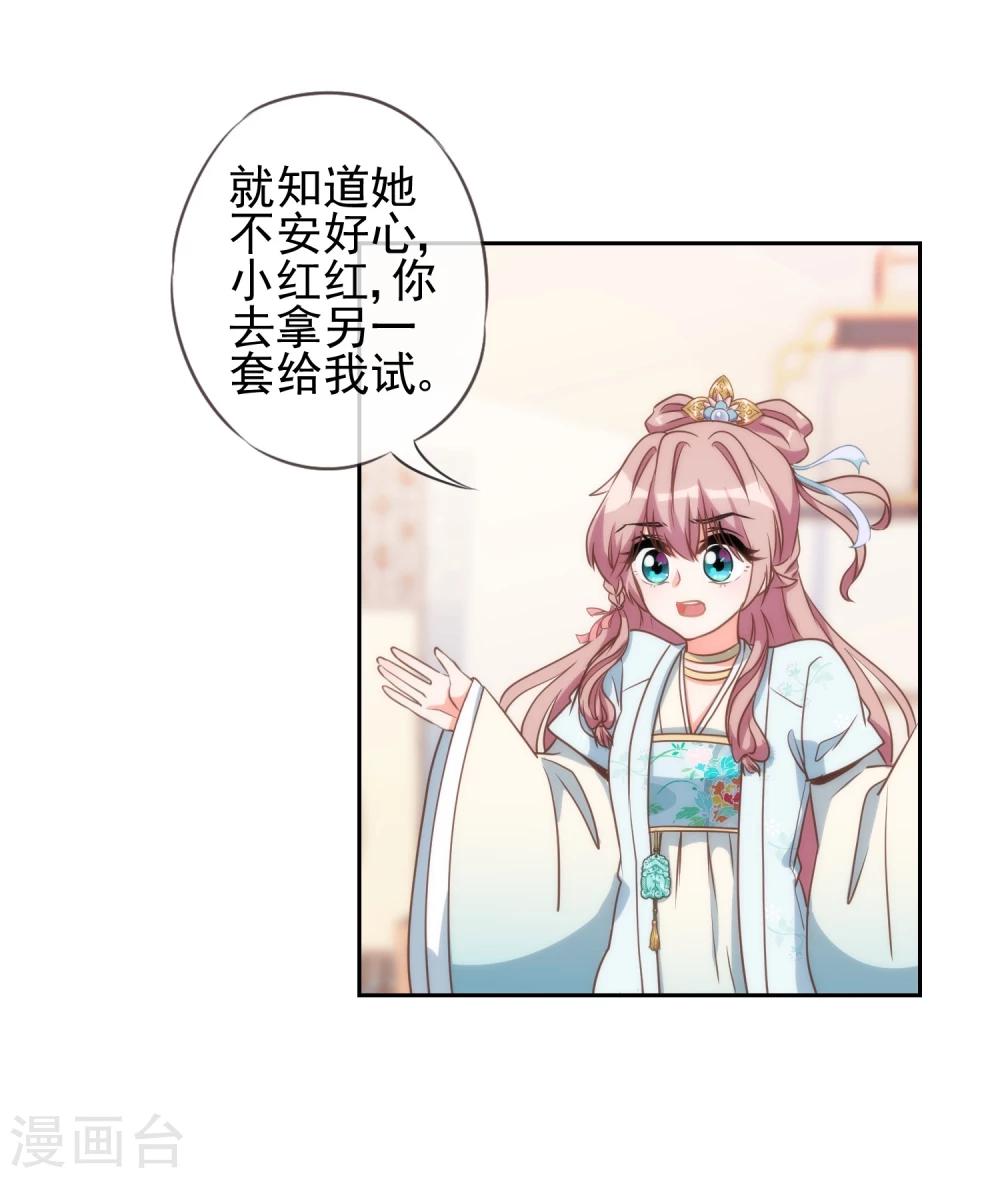 第52话 苏潇是猪？18