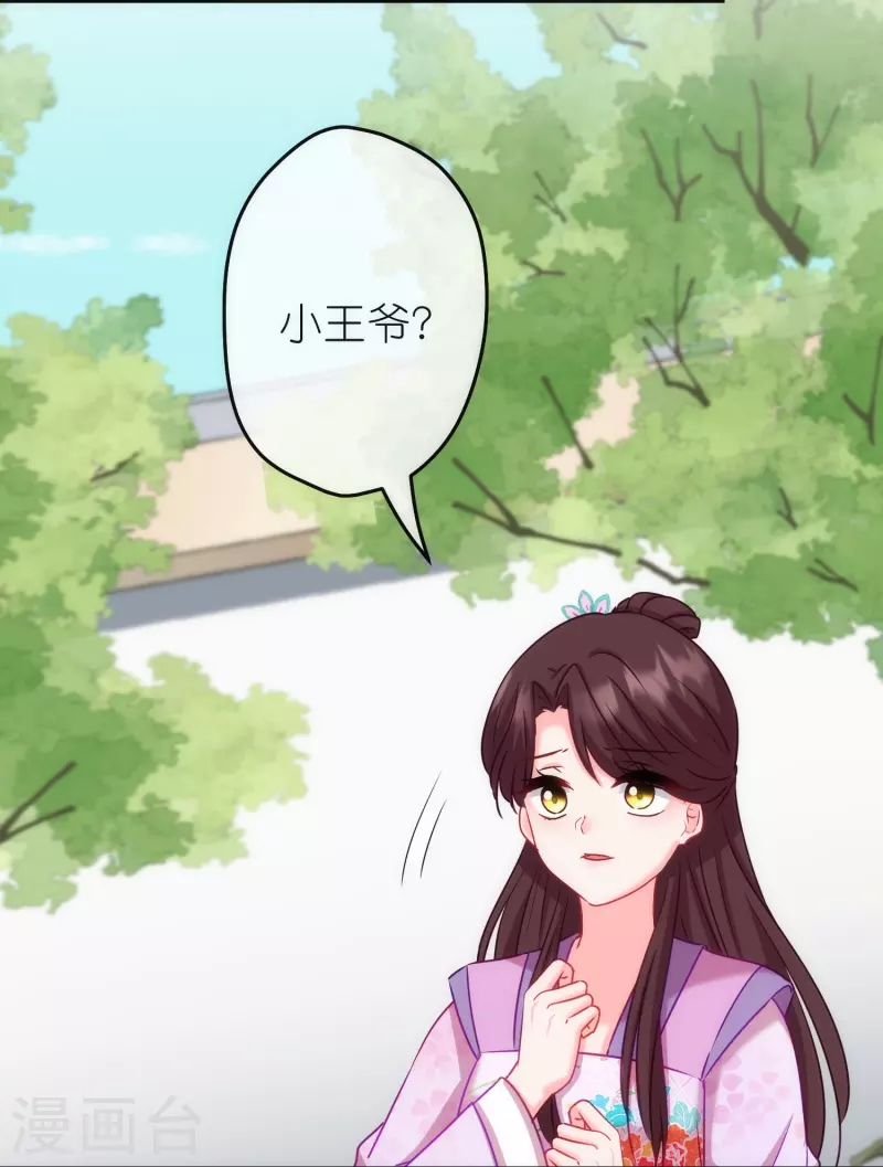 第370话 朽木不可雕也24