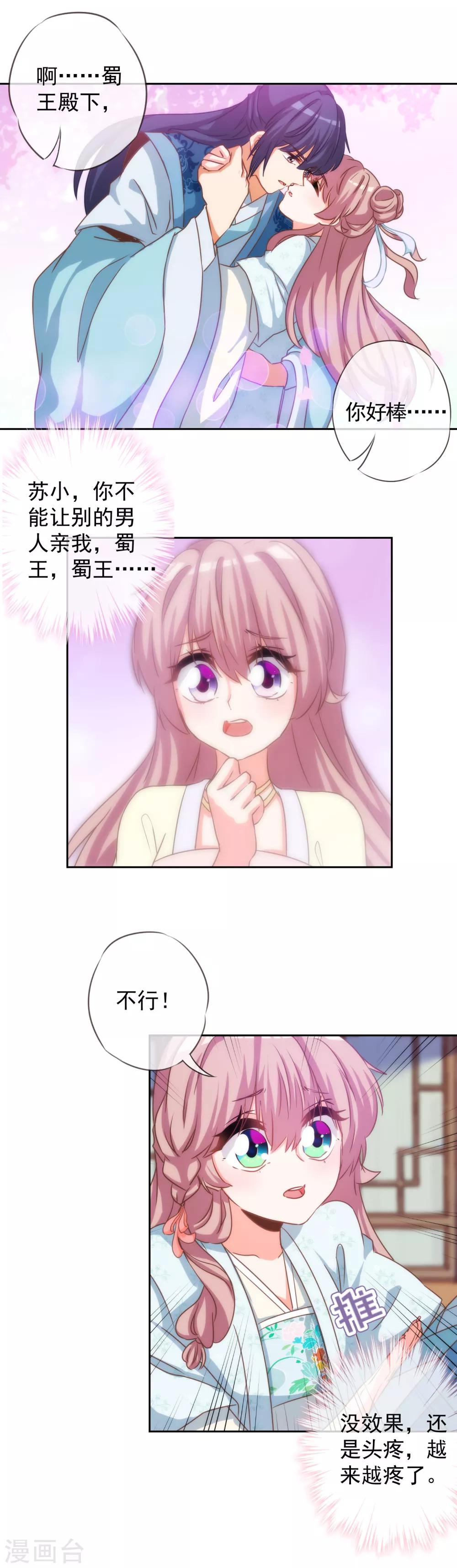 第67话 请用你的美侮辱我吧！5