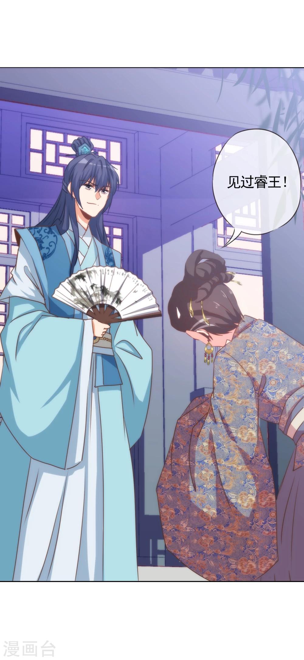 第70话 请旨正妃睿王妃！15