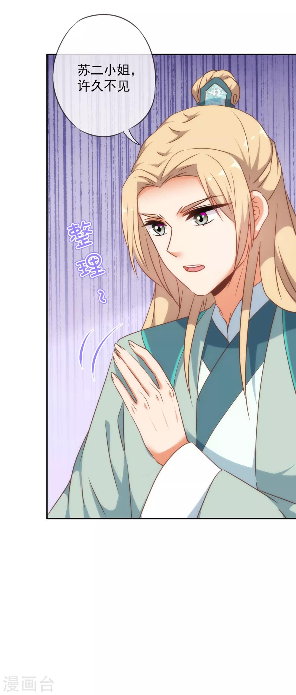 第246话 好久不见22