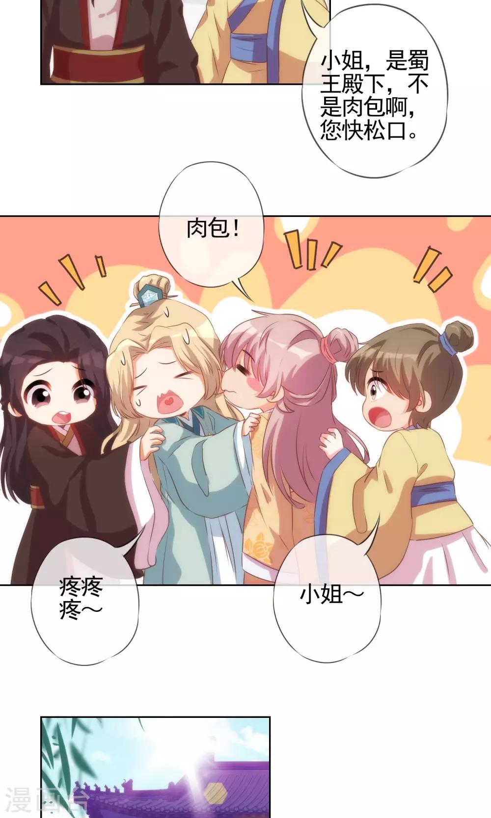 第35话 未婚妻变流浪狗？13