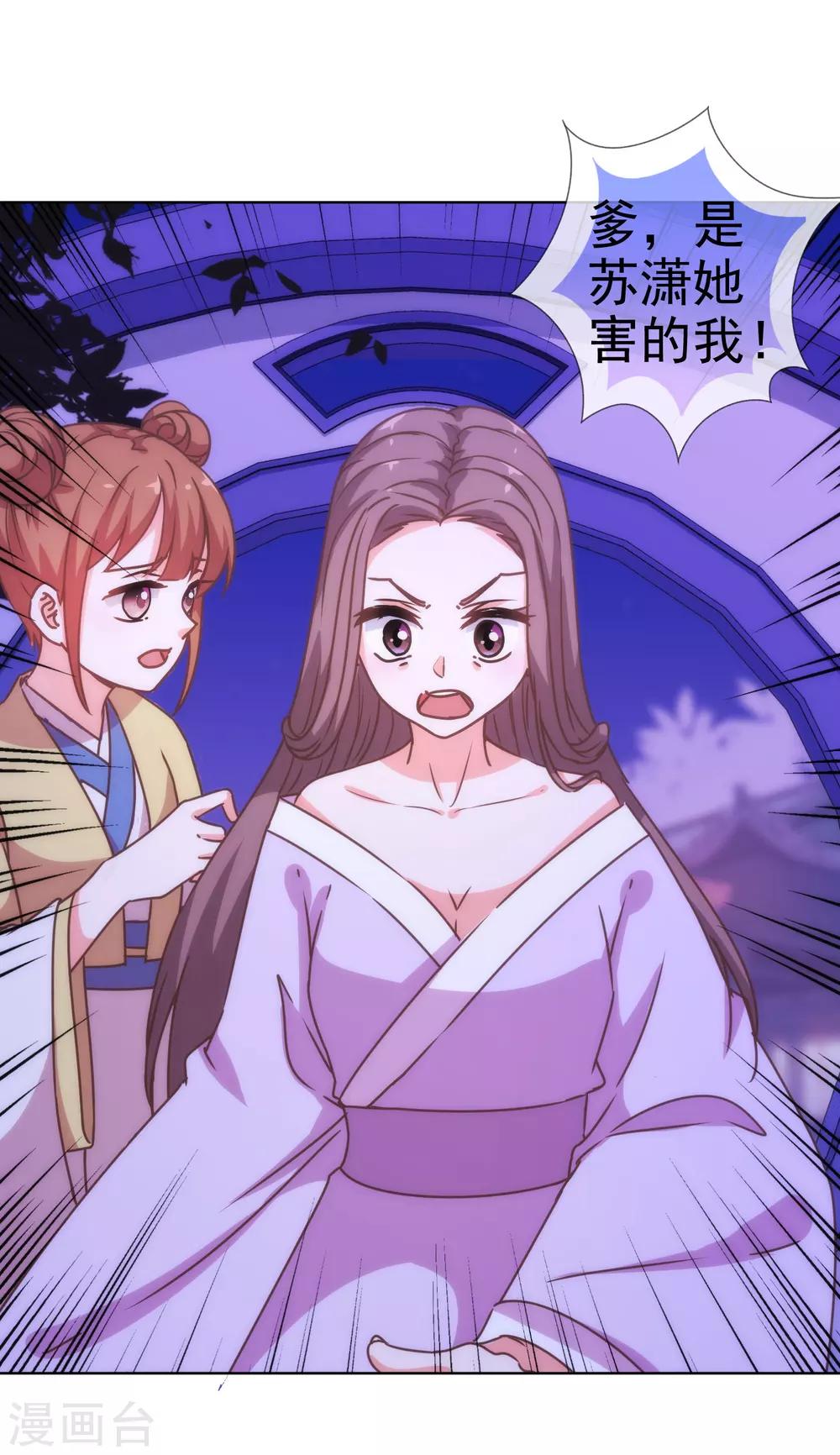 第198话 道德绑架1