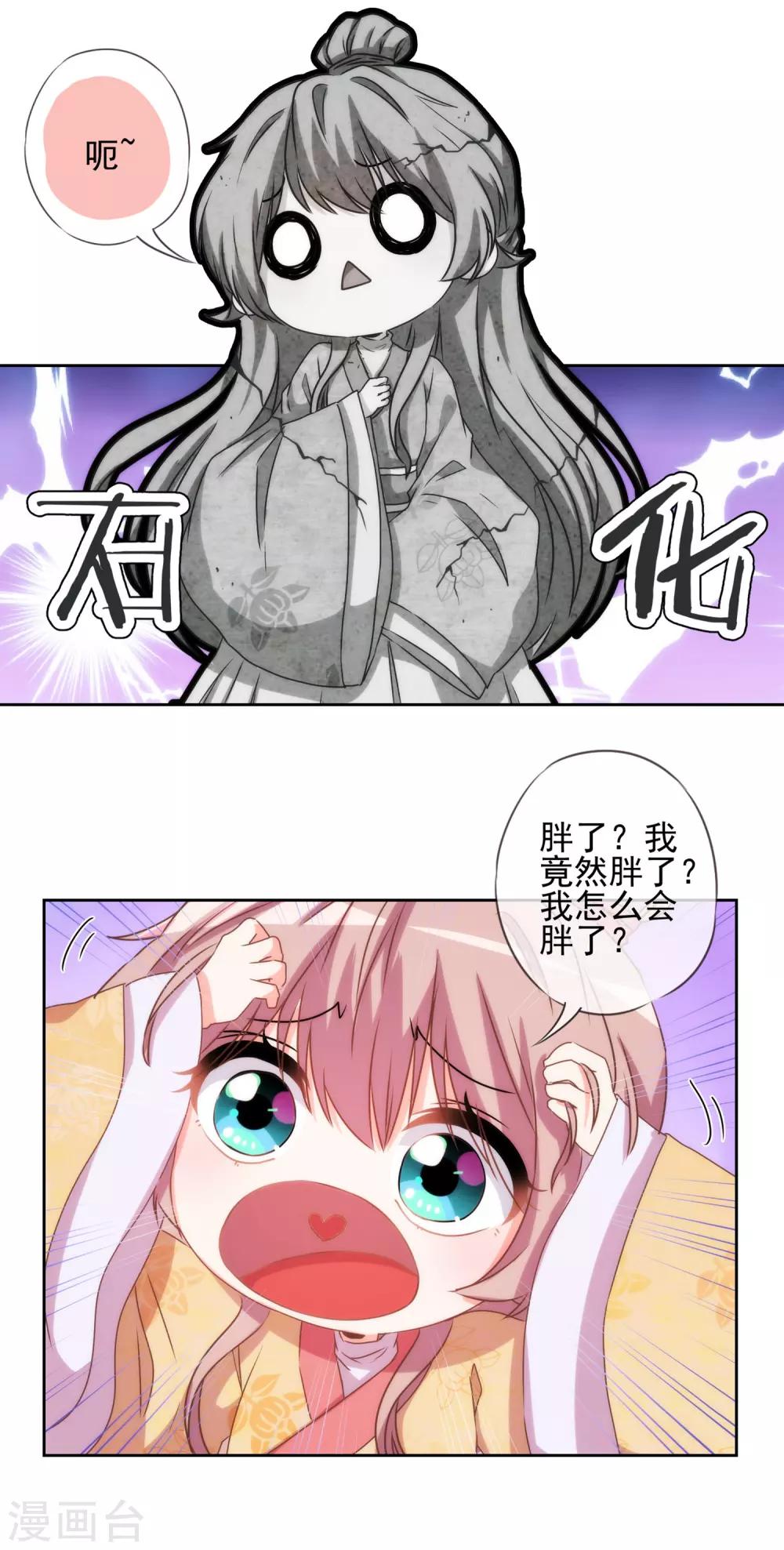 第39话 富态回府4