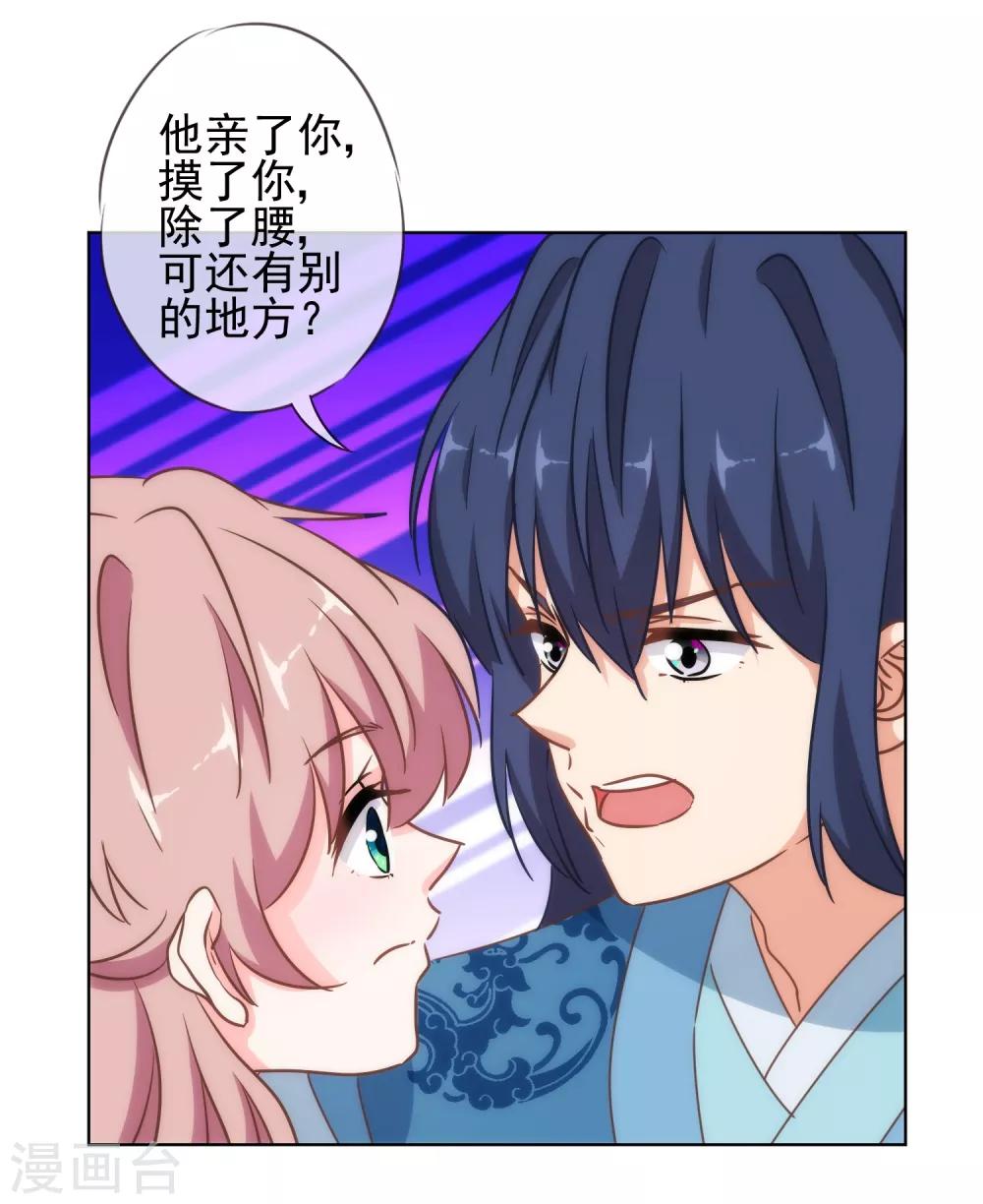 第113话 我的克星21