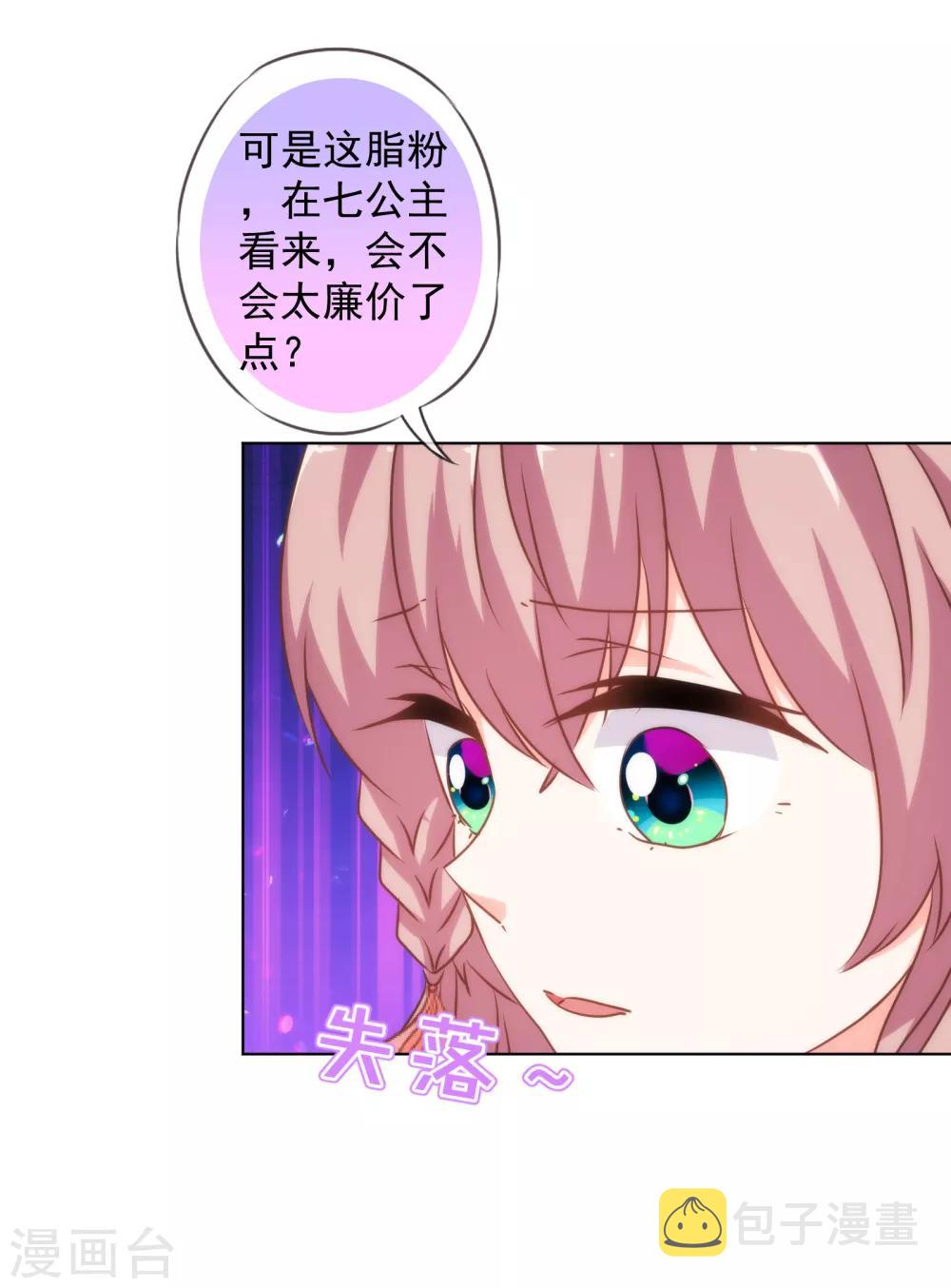 第154话 威风嫡女15