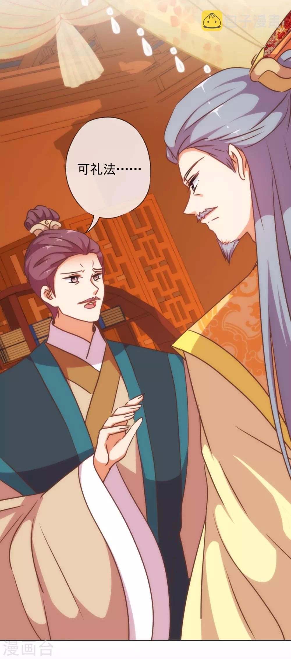 第219话 护短的皇帝23