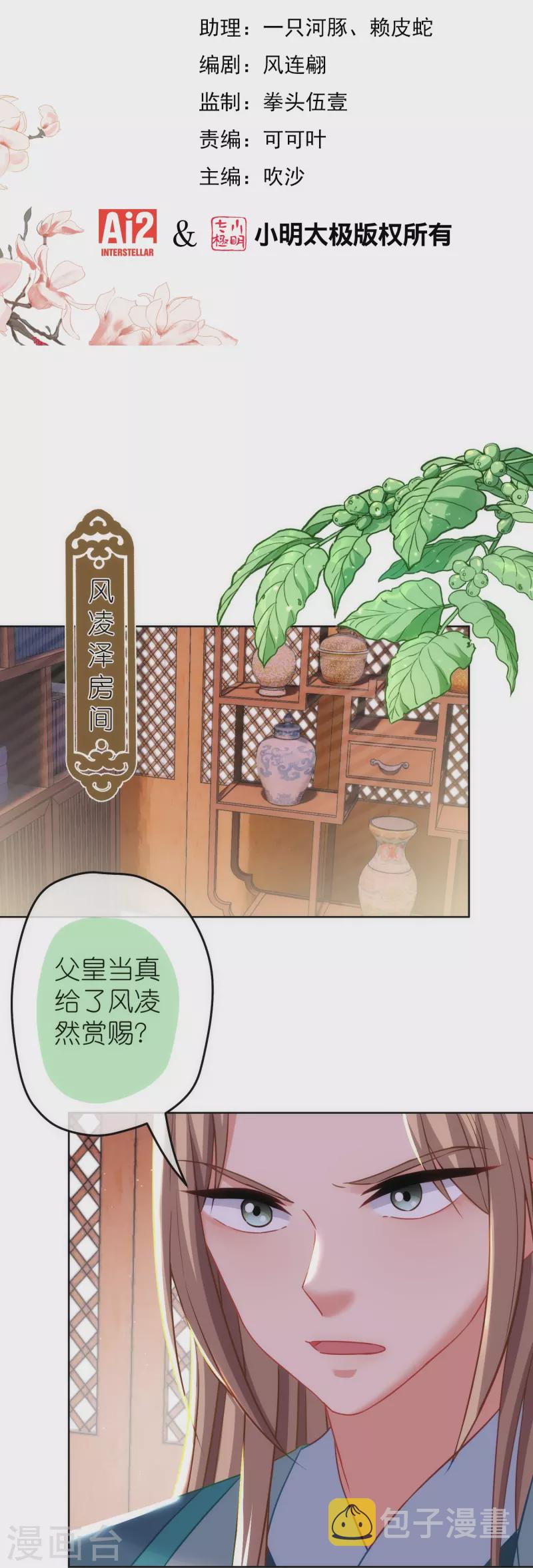 第375话 挑拨离间1