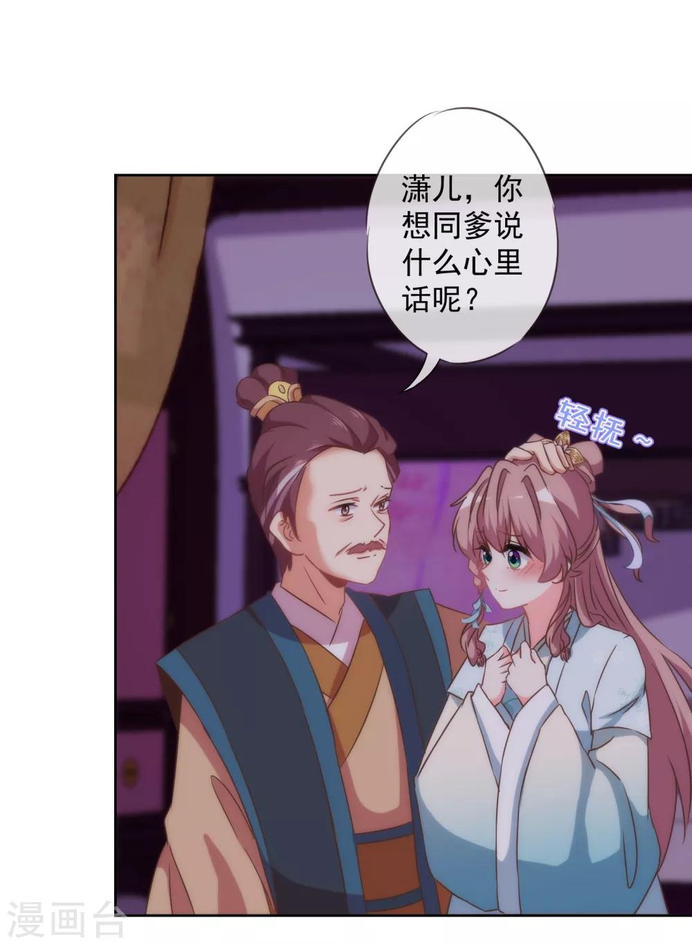 第109话 父女温情6