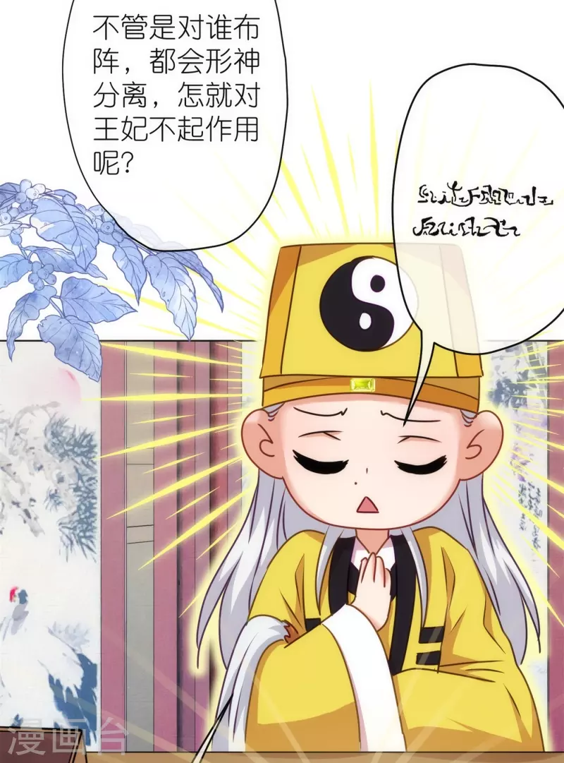 第360话 你讲道，我信科学！25