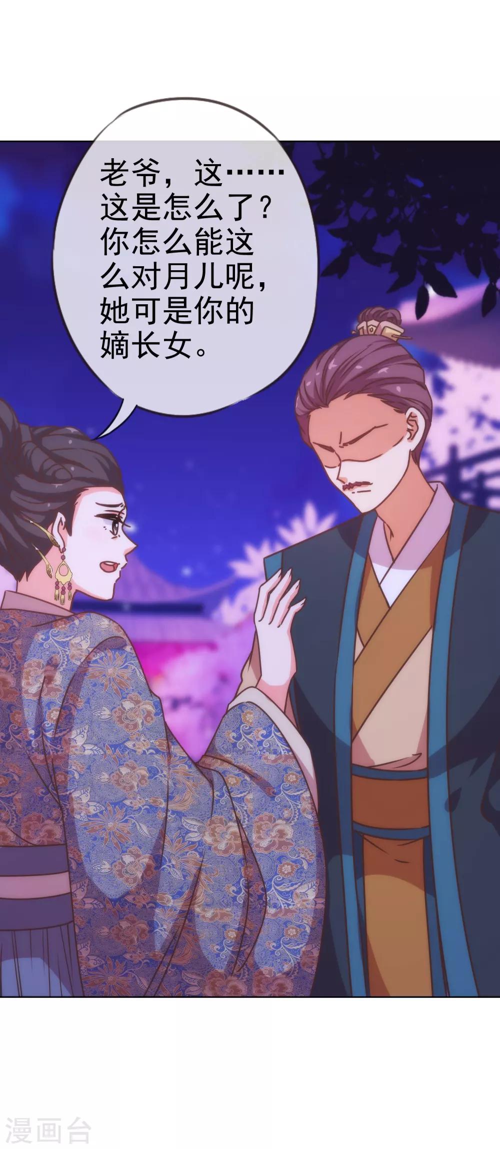 第198话 道德绑架6