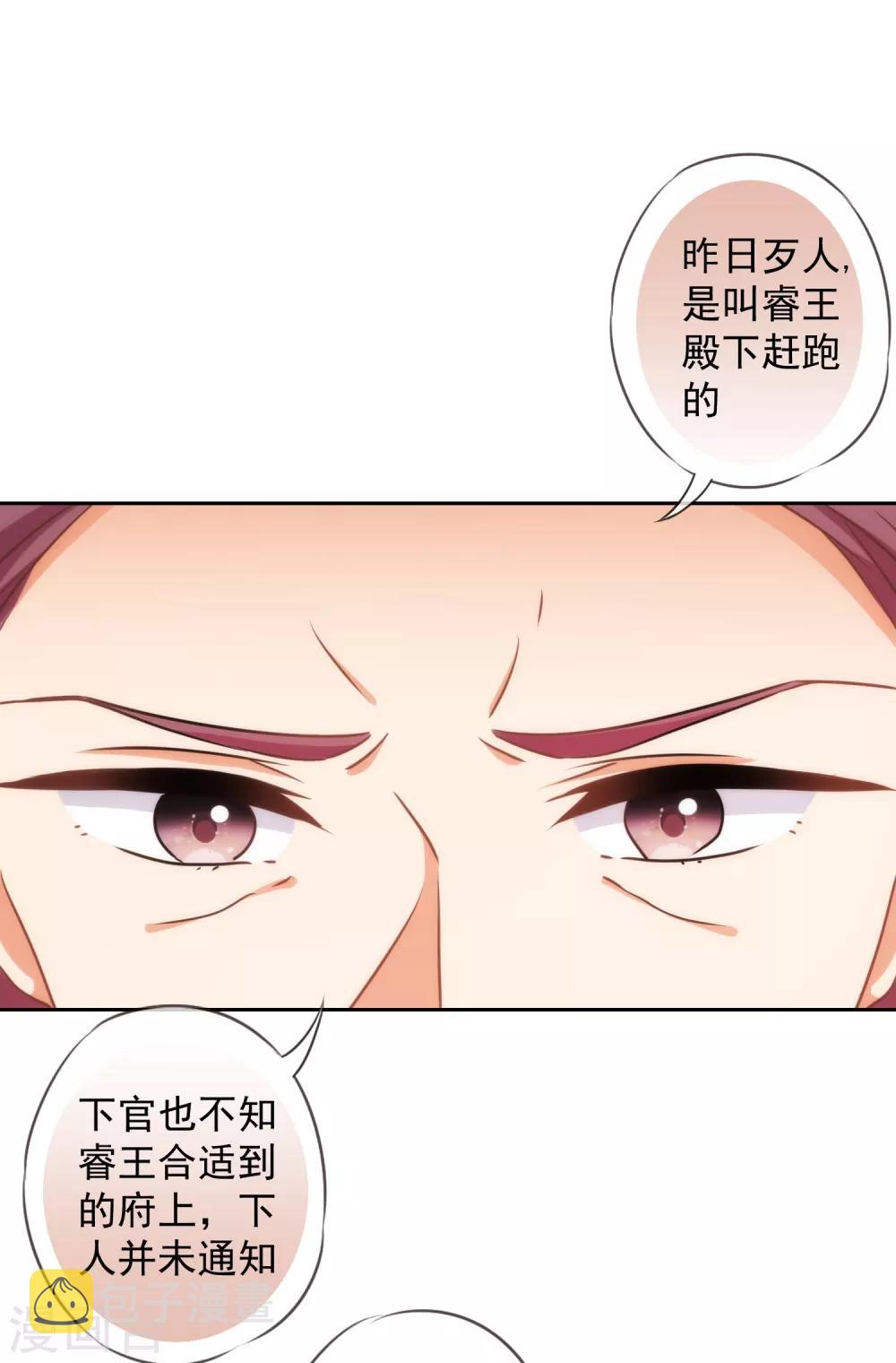 第219话 护短的皇帝15