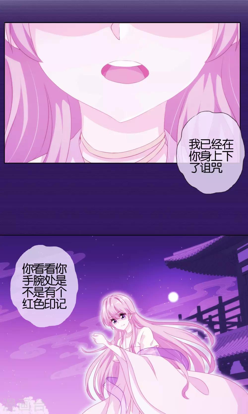 第28话 我的初恋找来了！11