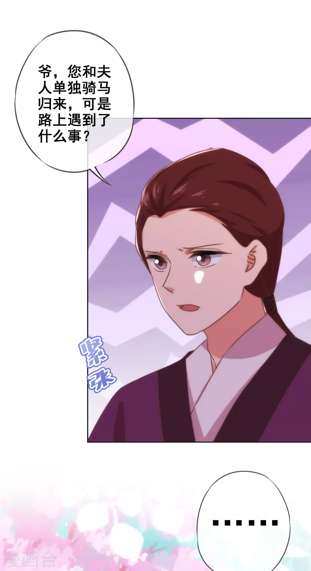 第284话 玩点刺激的20