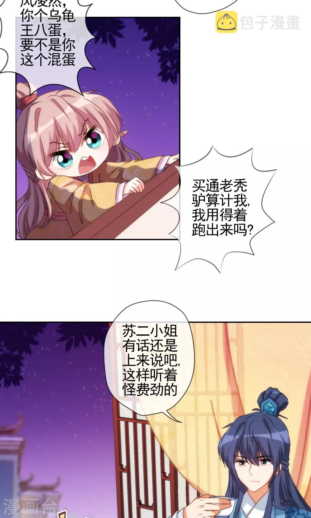 第37话 见风使舵本尊15