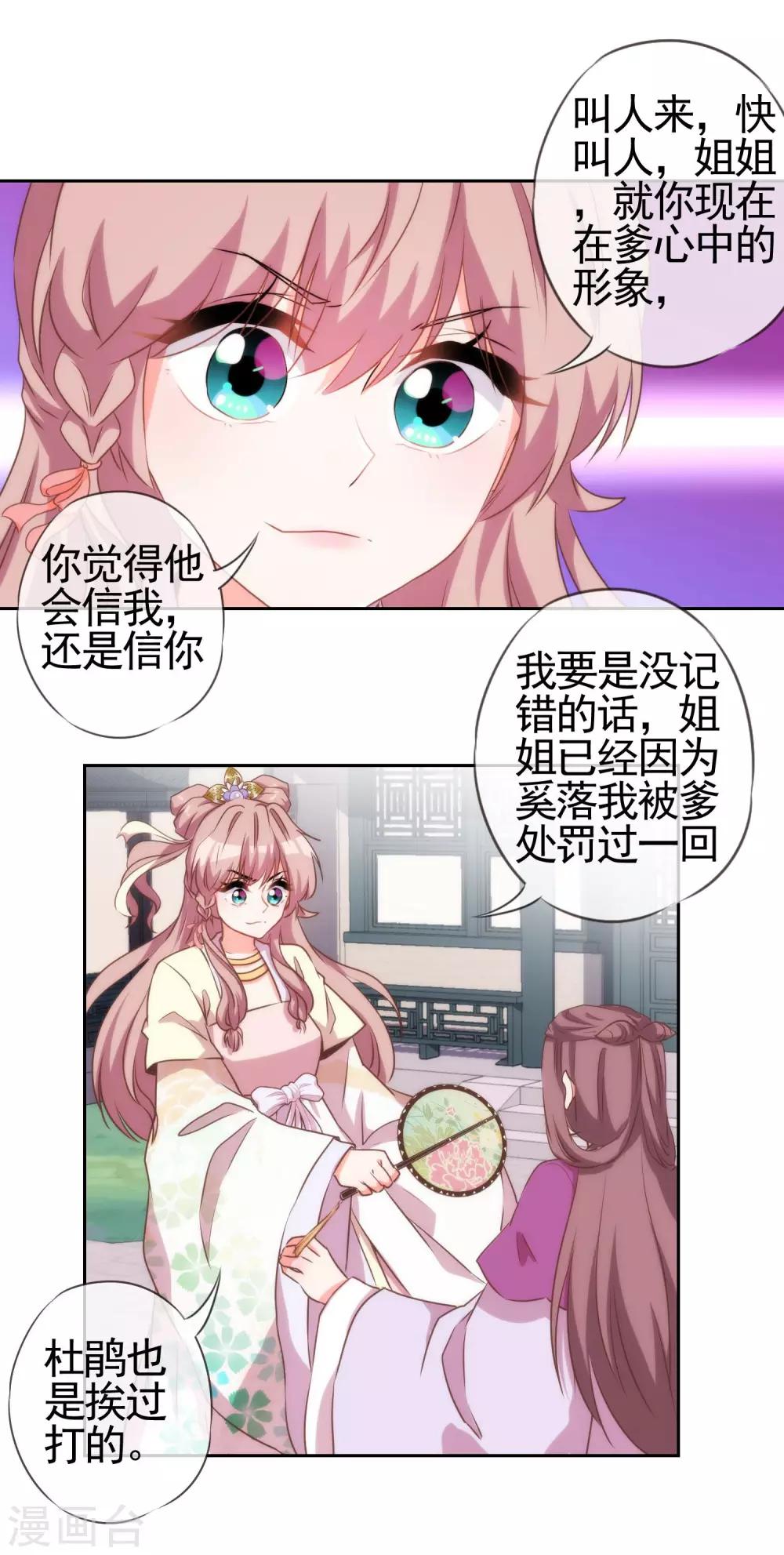 第44话 柔弱不好欺负9