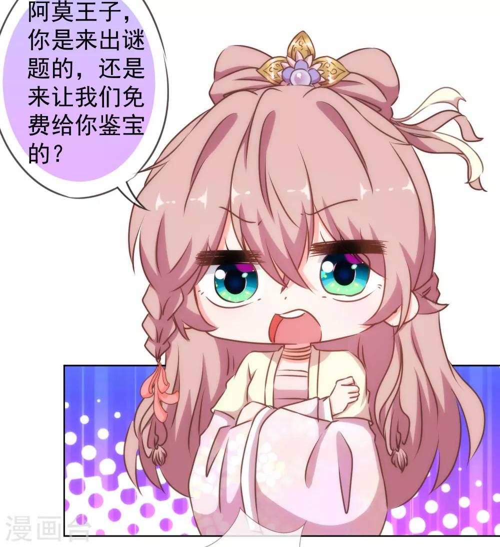 第139话 古灵精怪的女人122