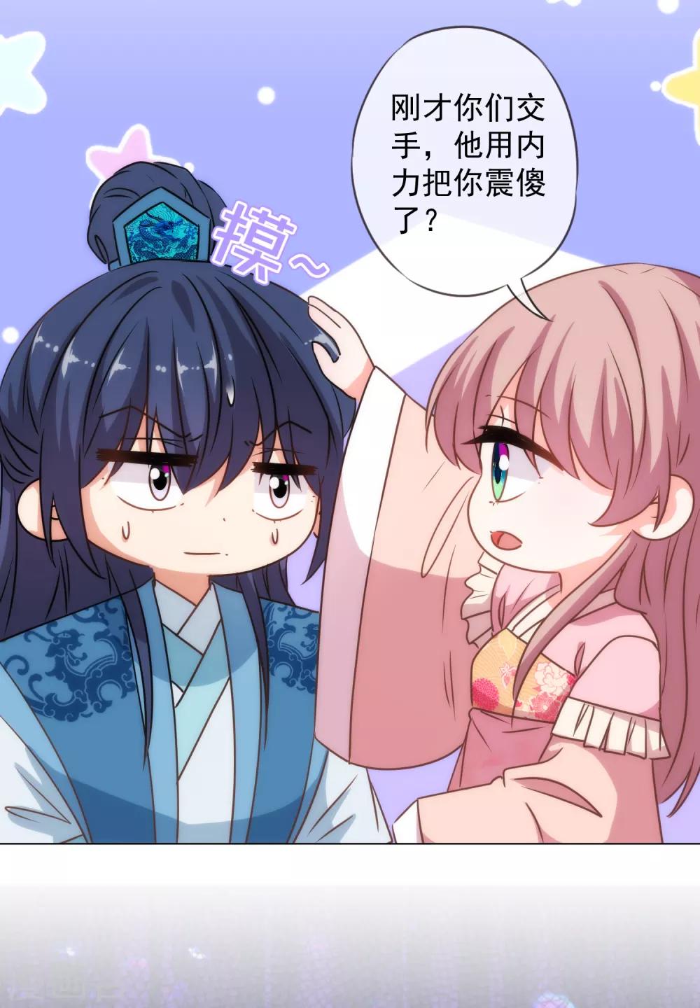 第215话 我看上你了27