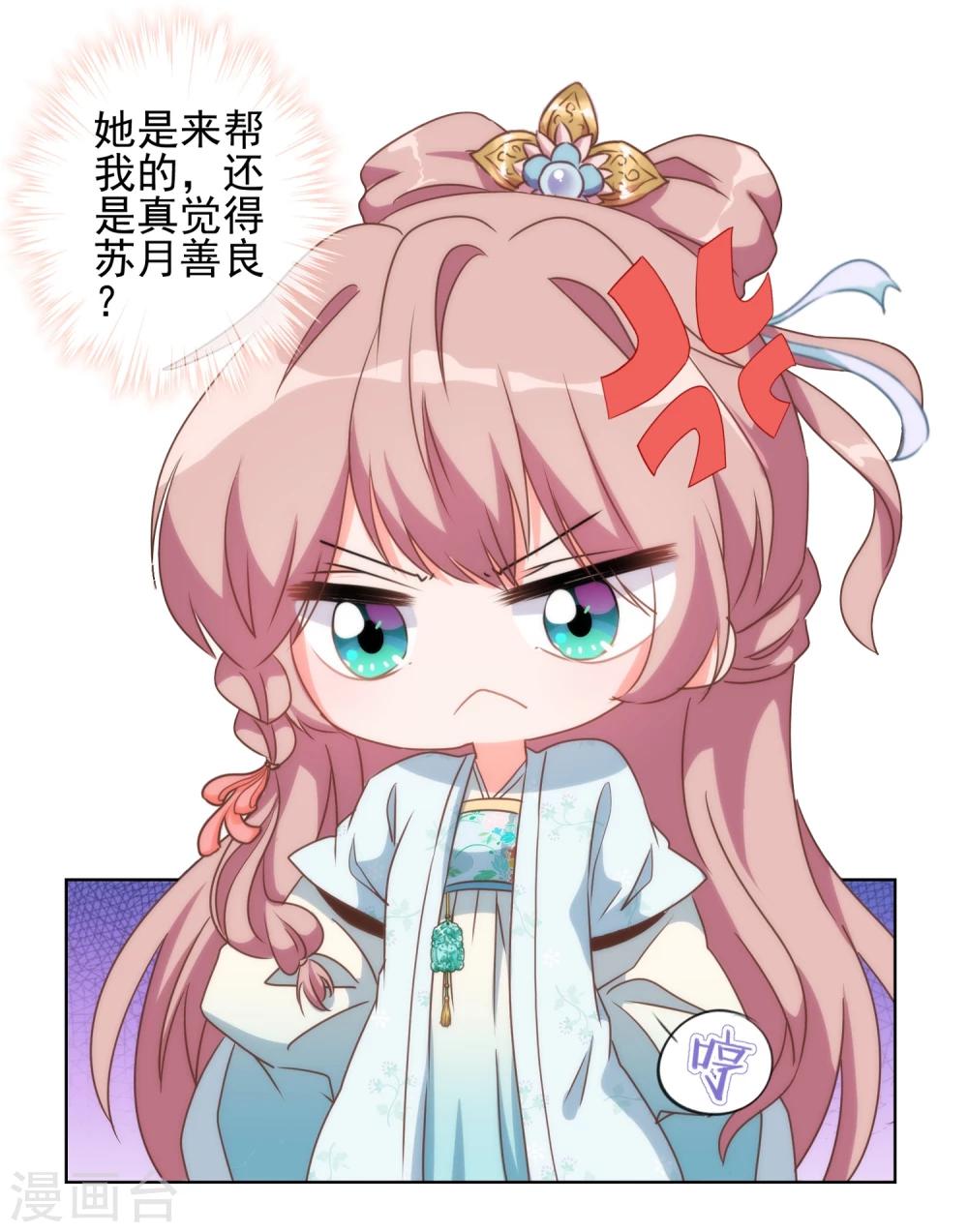 第57话 四角恋凑齐了！9