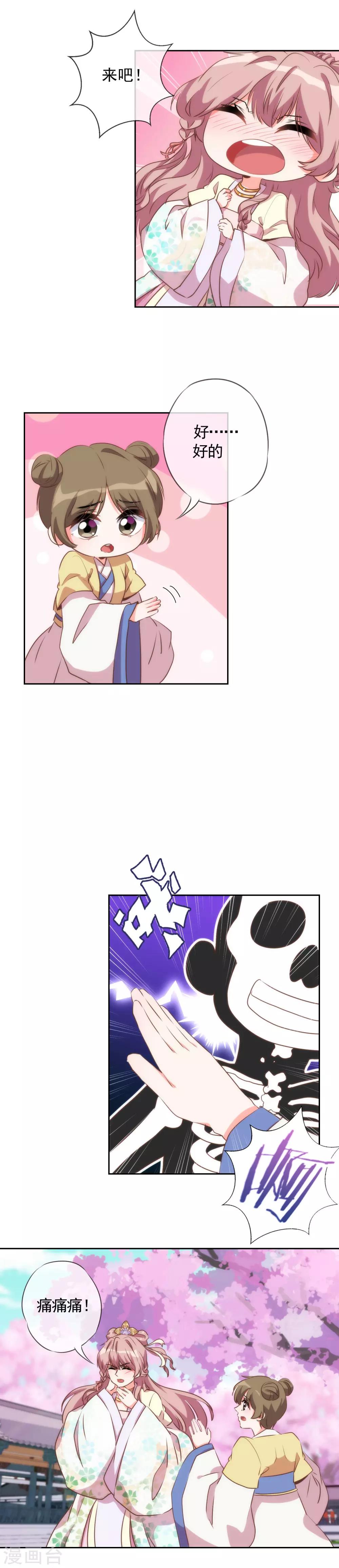 第49话 头可断脸面不能丢9