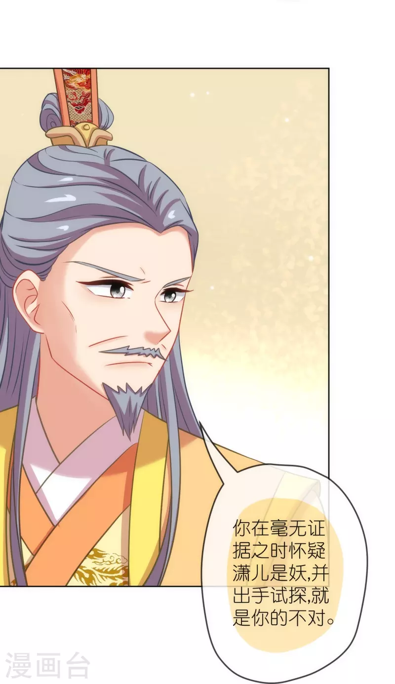 第376话 赔礼道歉24
