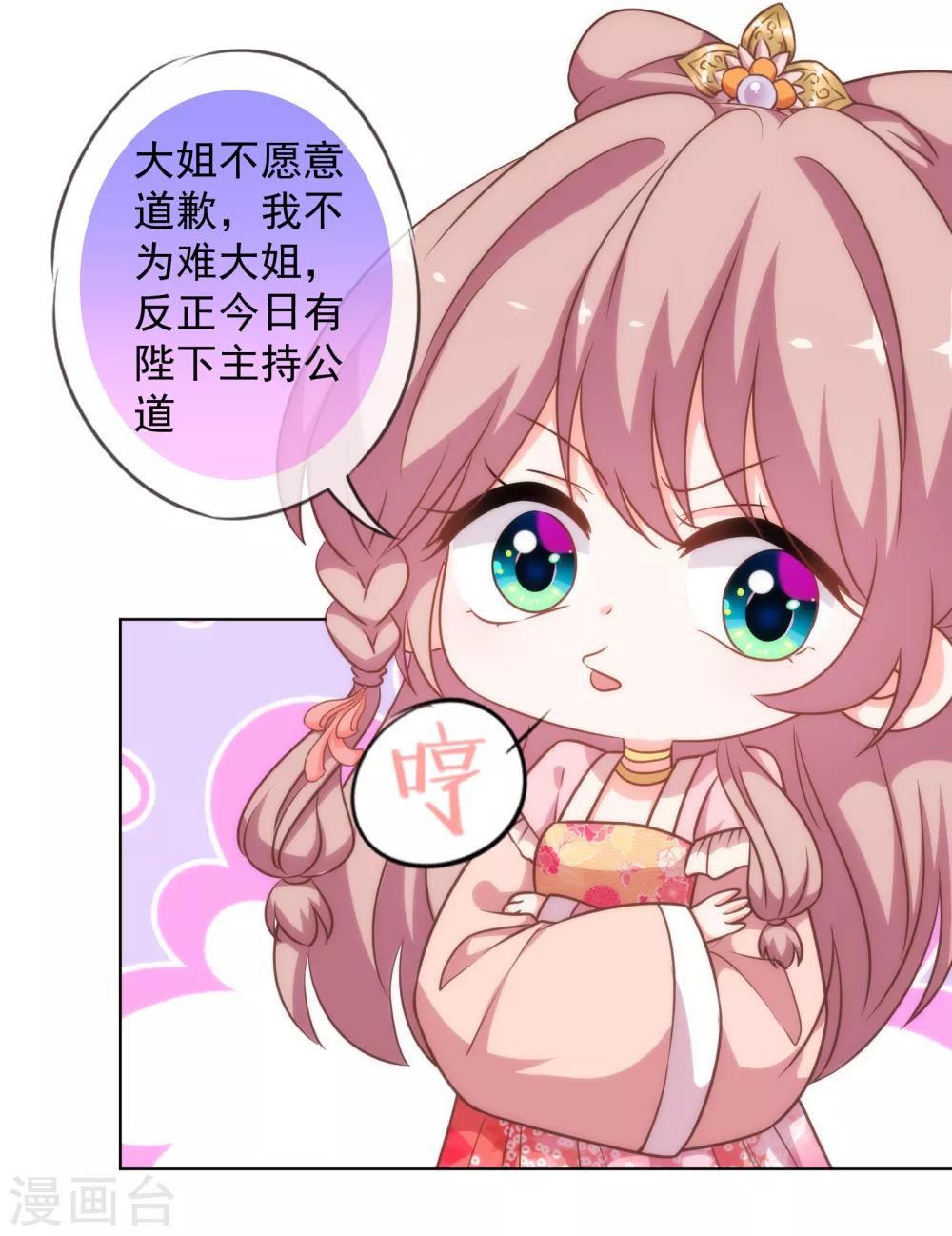第179话 赔罪11