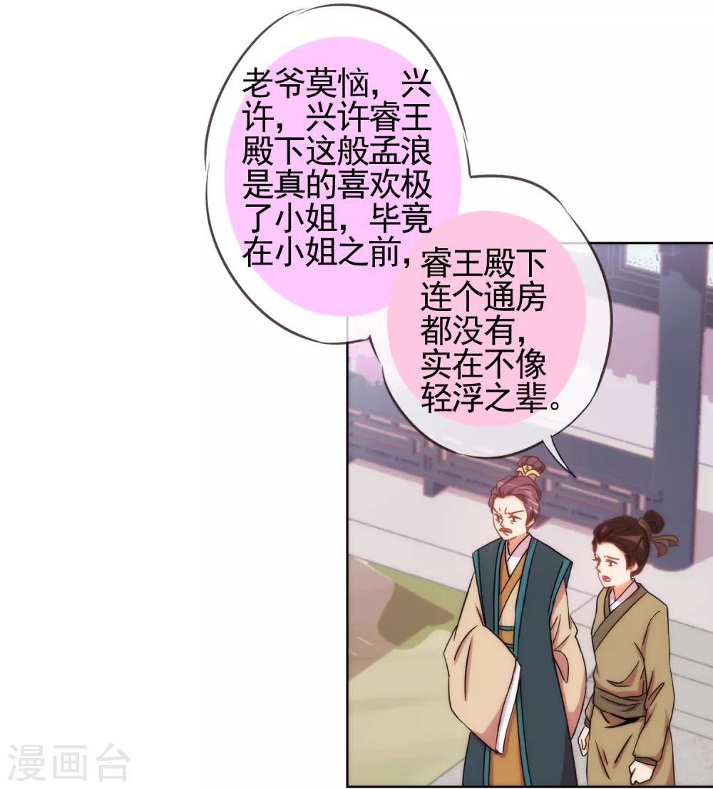 第92话 戏精穿帮了！2