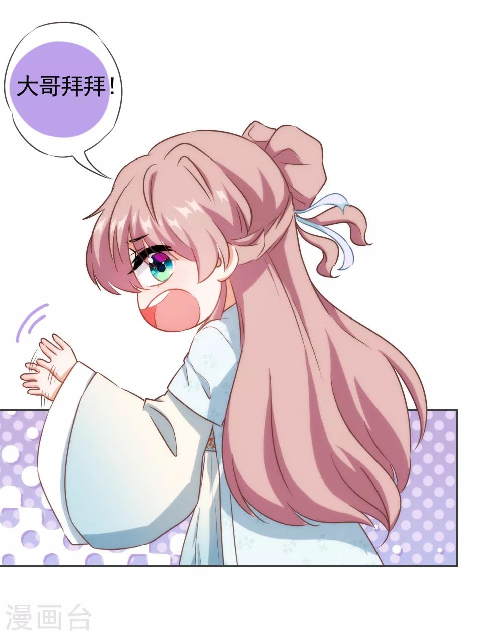 第89话 鸡贼乾妹妹3