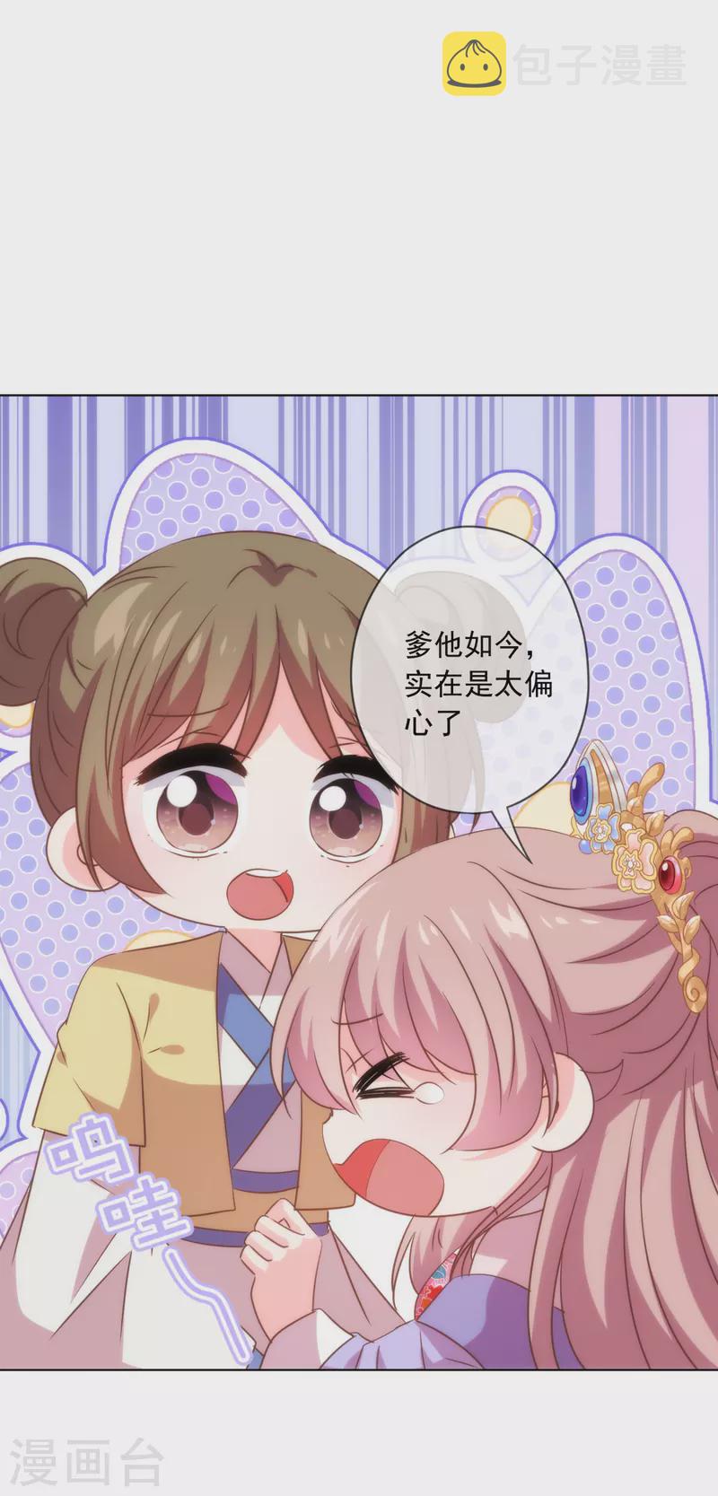 第299话 赔礼道歉14