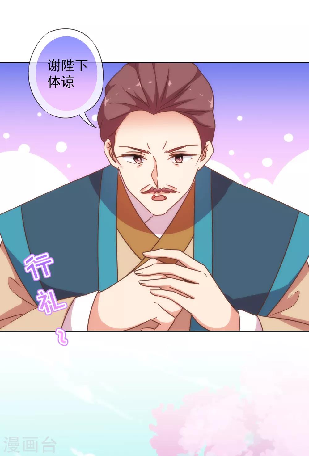 第178话 皇帝撑腰13