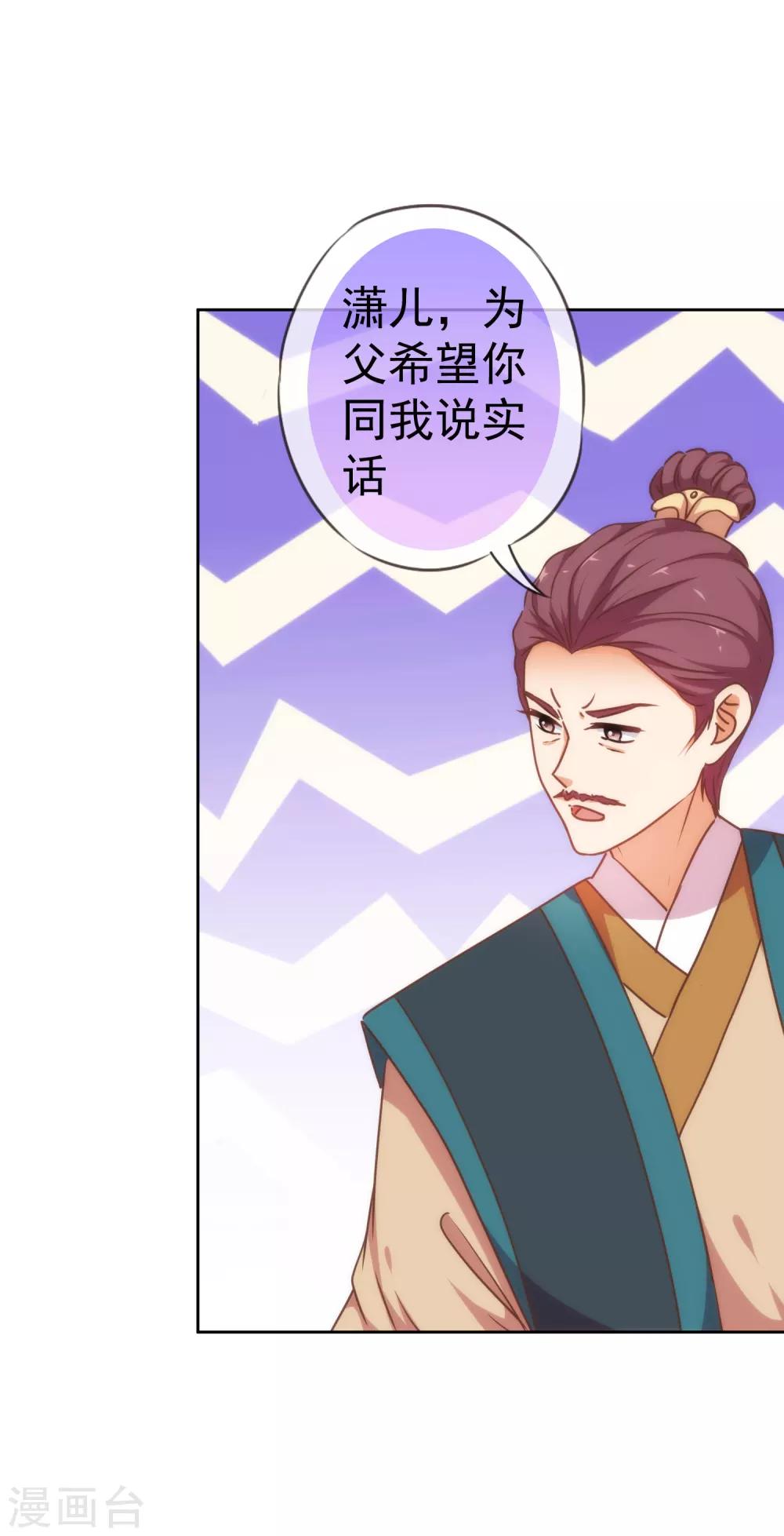 第205话 好奇宝宝13