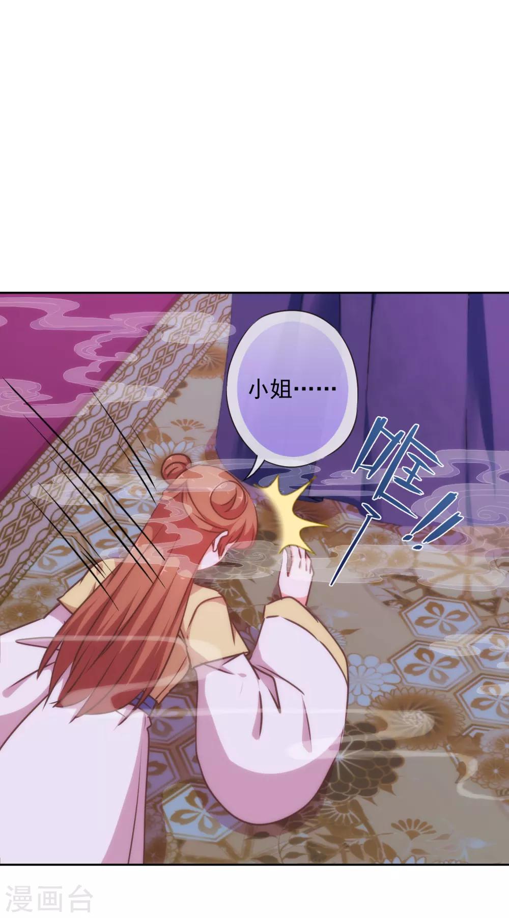 第225话 肮脏的奴才16