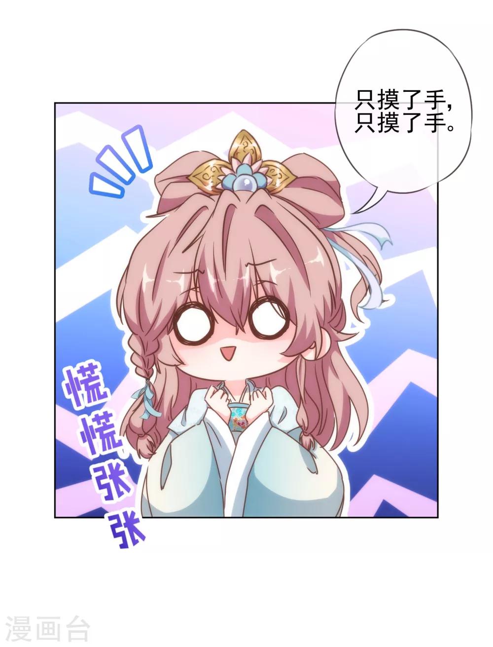 第113话 我的克星23
