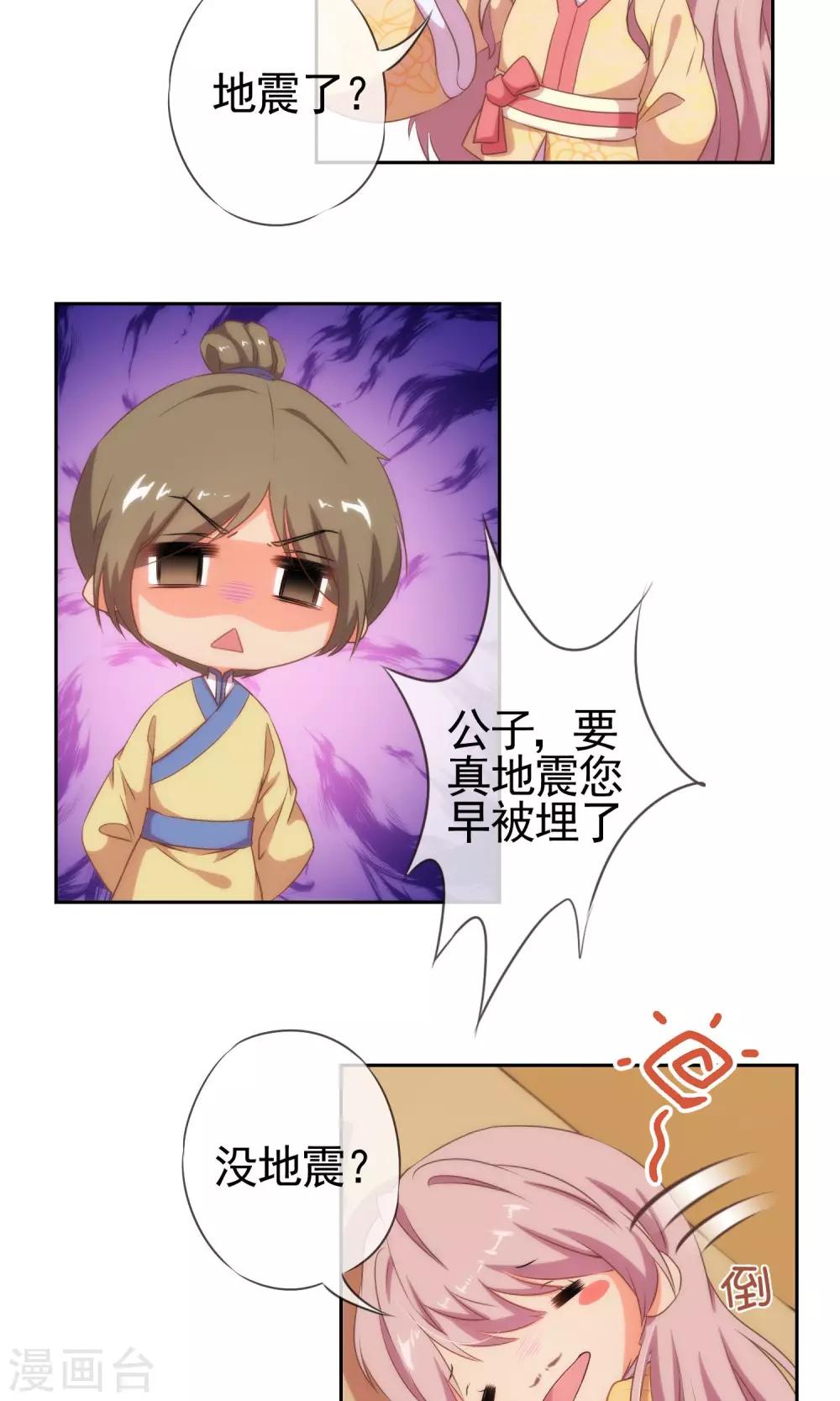 第27话 我家丫鬟大力士10
