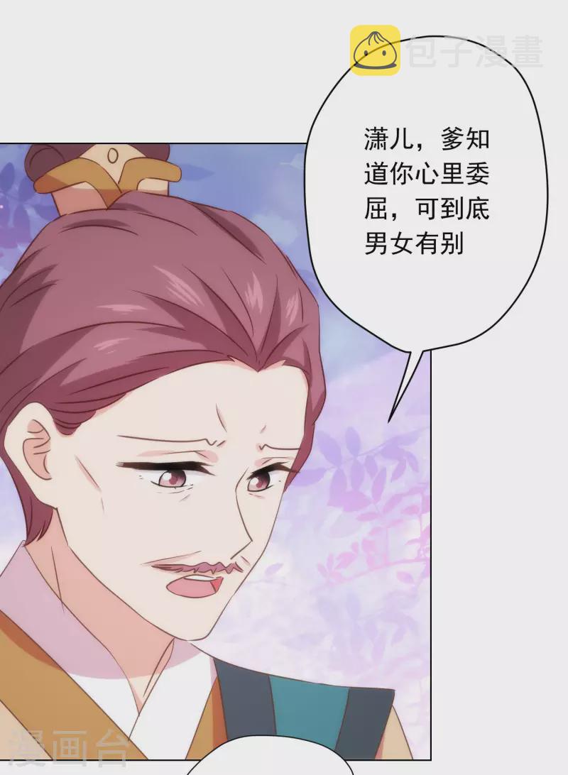 第293话 回娘家咯！23