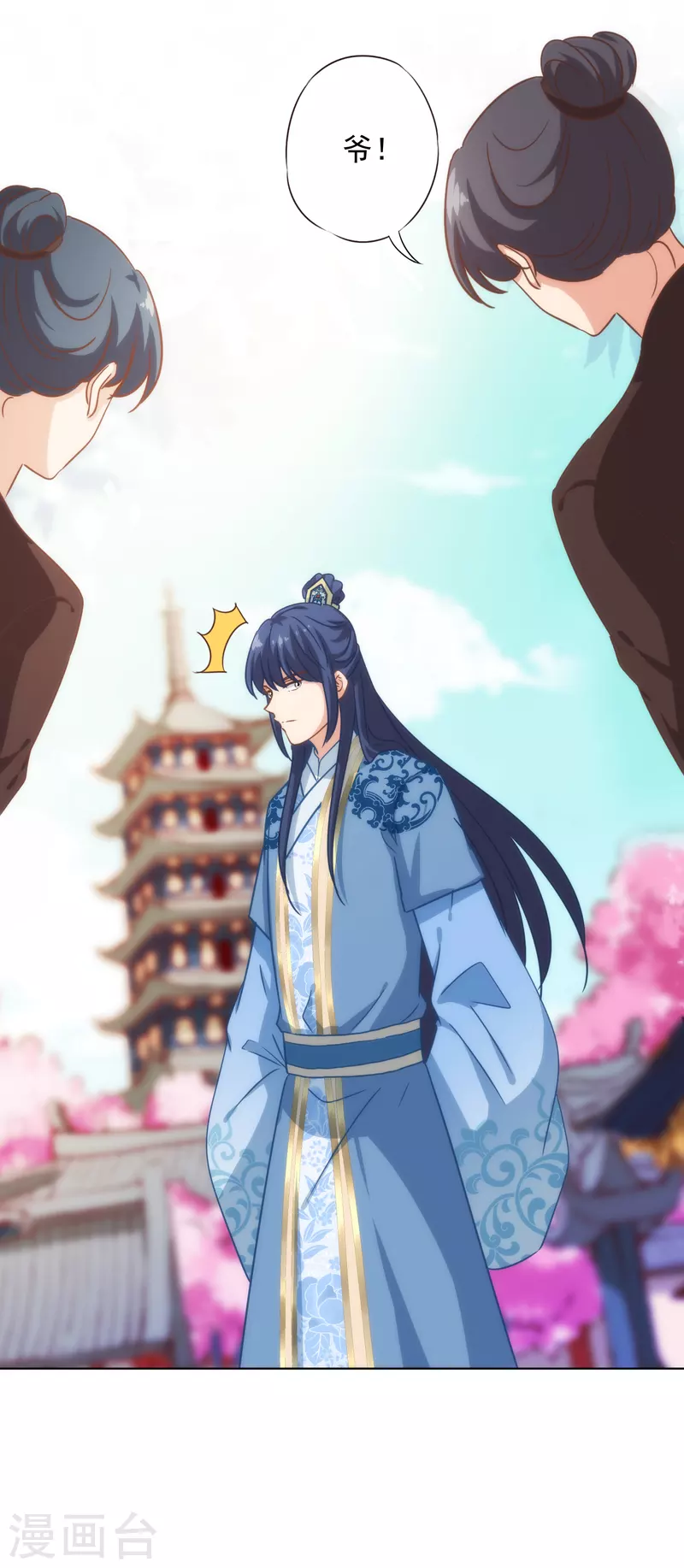 第323话 省心王妃23