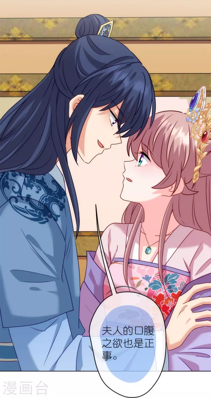 第364话 王妃你真乖18