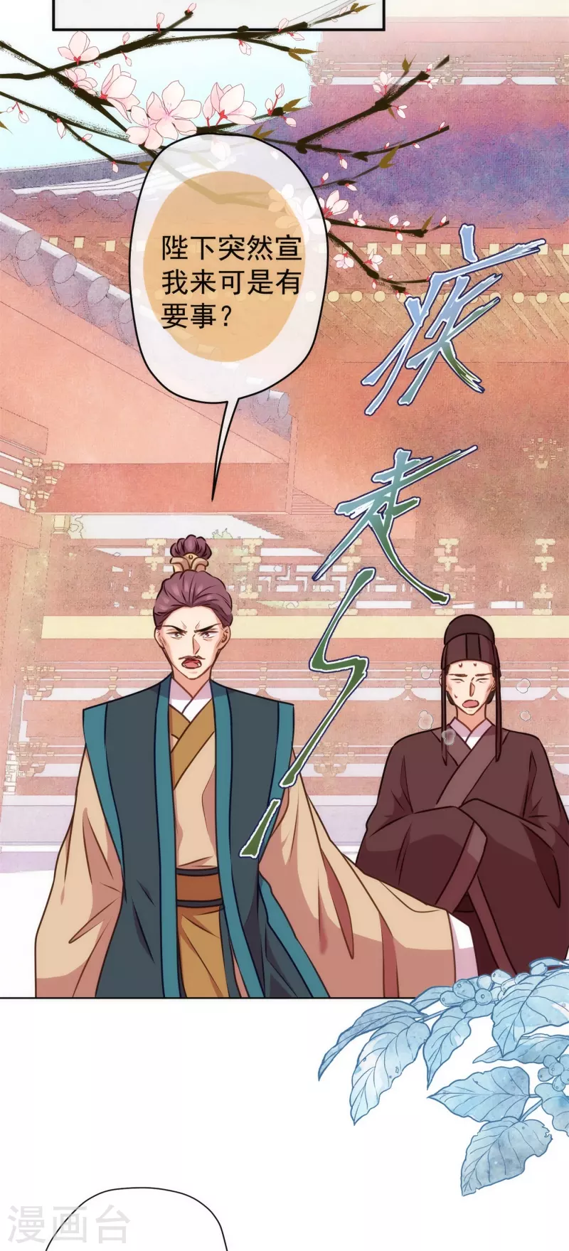 第354话 管教不严惹祸事2