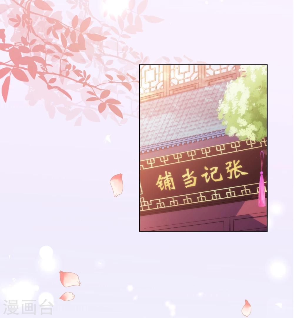 第74话 没钱图个好名声1