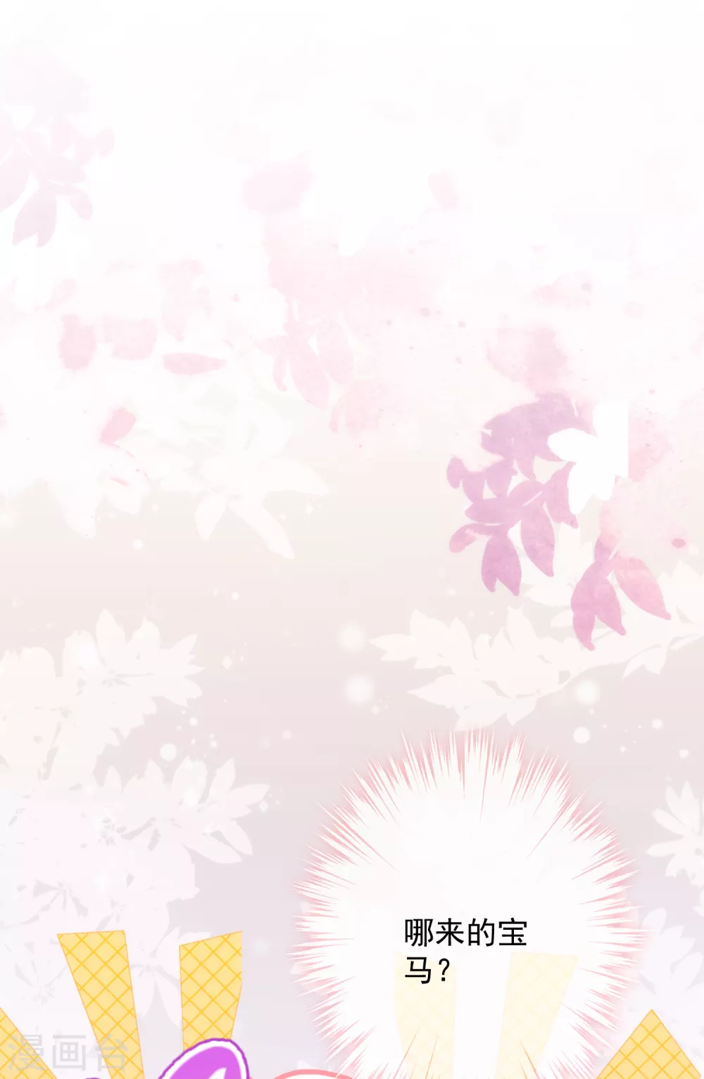 第274话 陪你买买买27