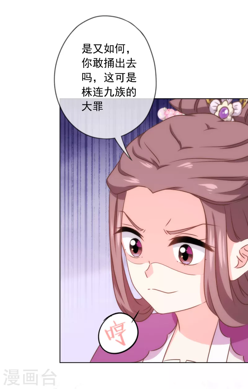 第300话 故技重施12