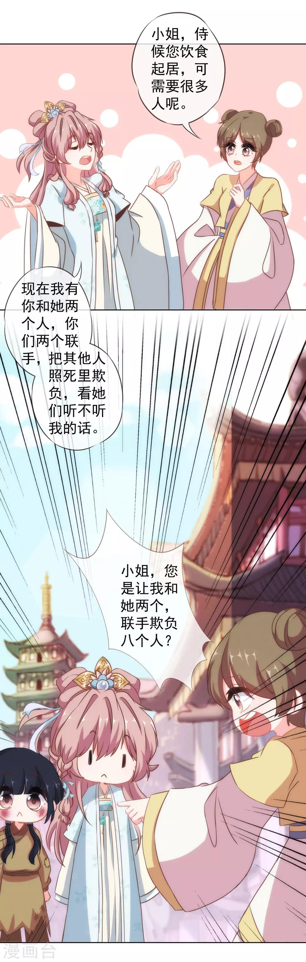 第104话 以二对八4