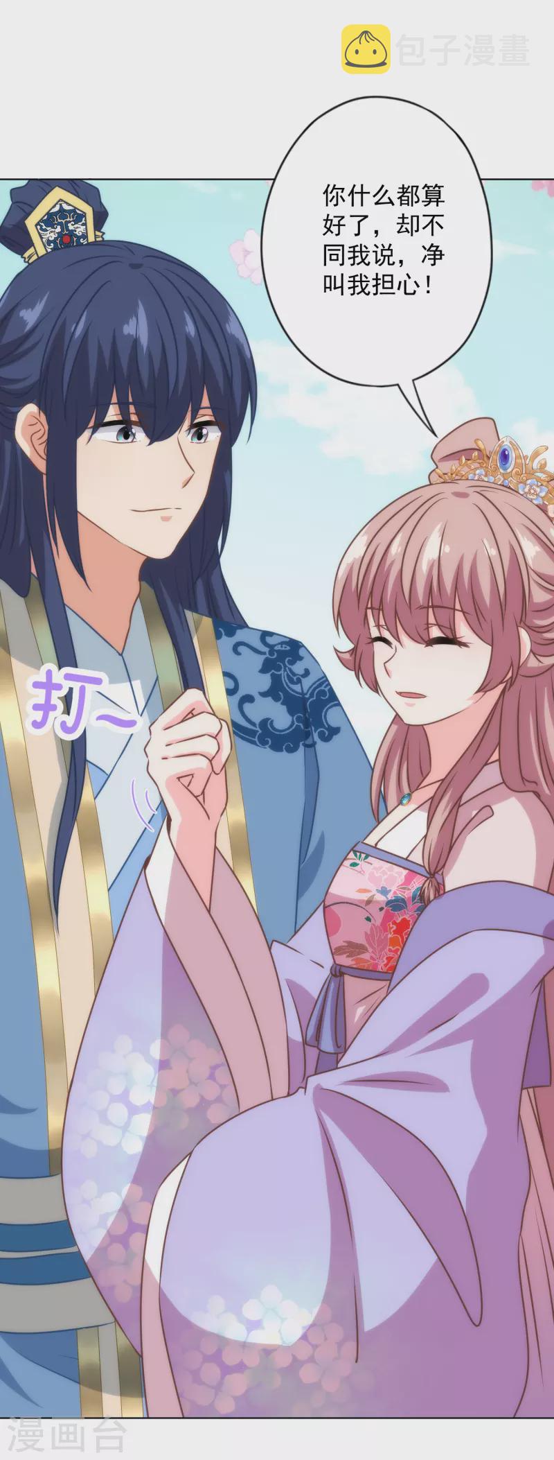 第335话 夫妻一体22
