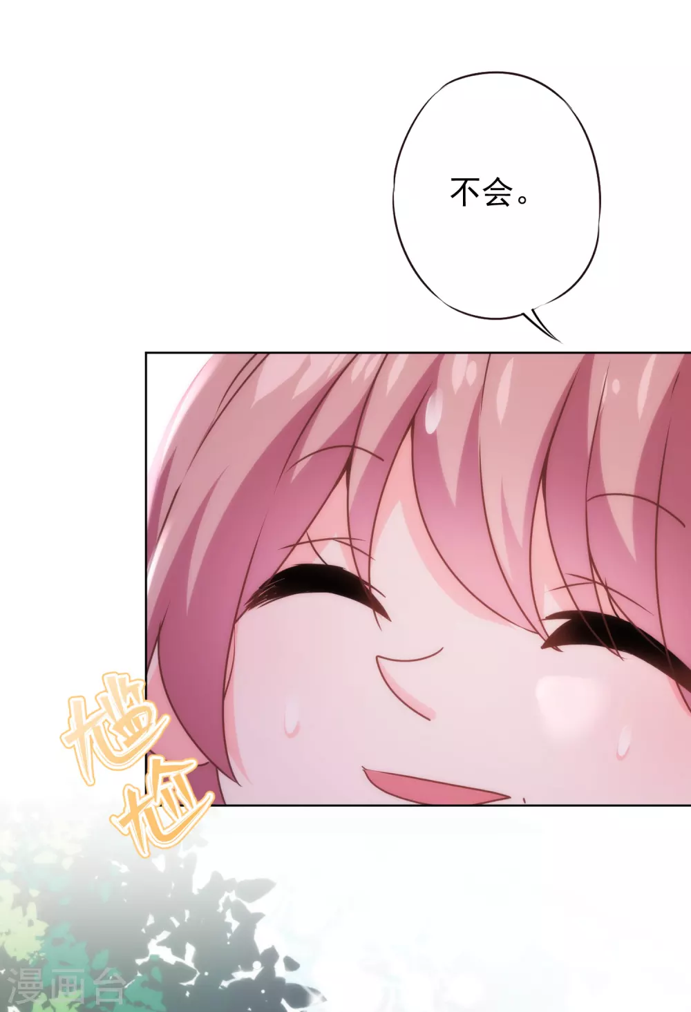 第283话 不同世界的人21